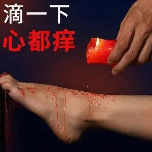 西檬之家字母圈DS关系是什么? 一